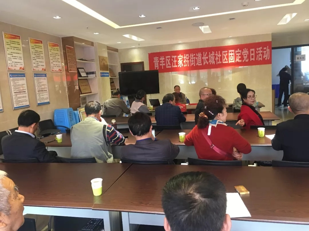 青羊区合协业主联合会携手长城社区召开业主管理规约培训讲座