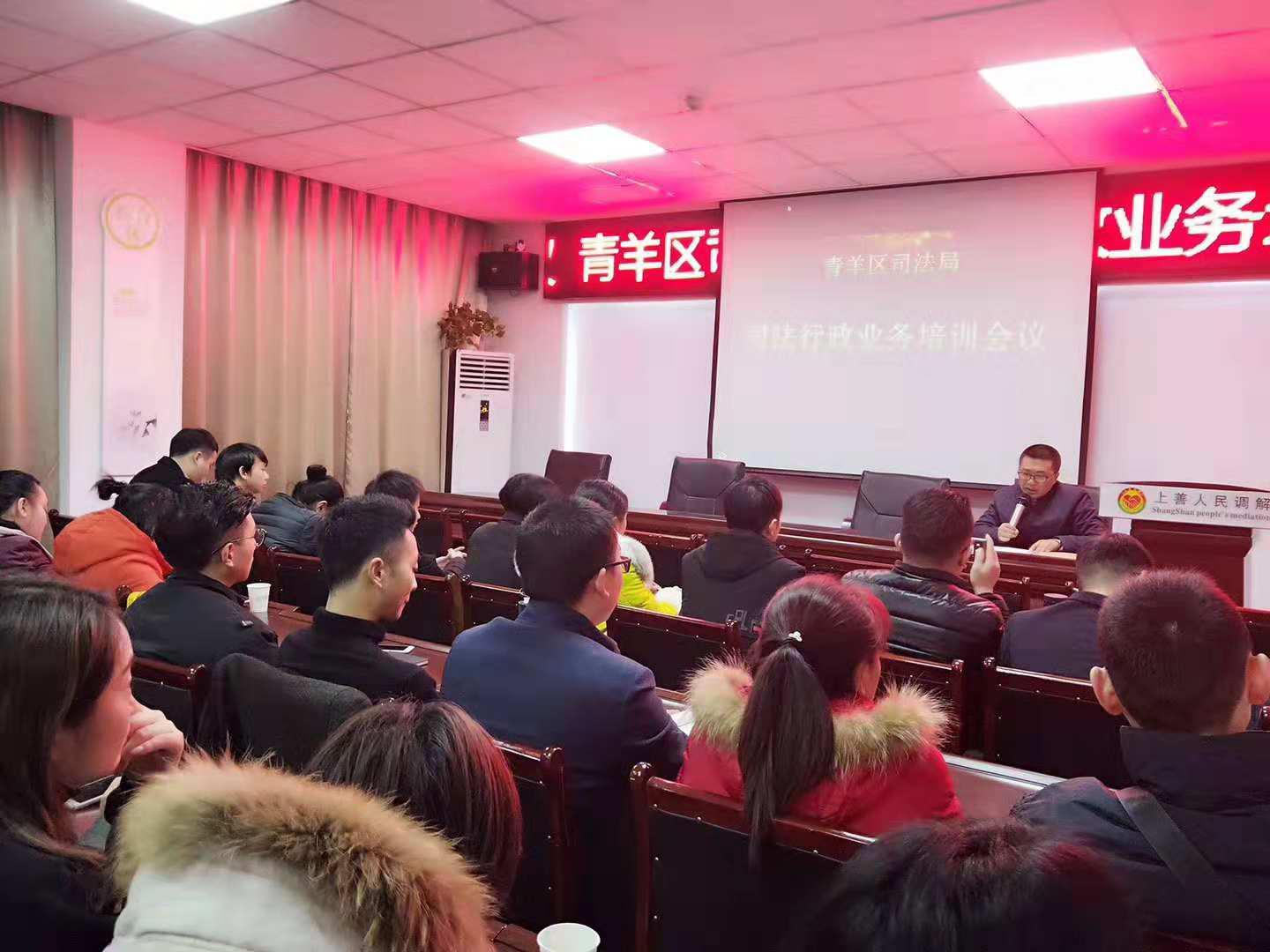 青羊区司法局在坤弘律所开展人民调解员业务培训取得圆满成功
